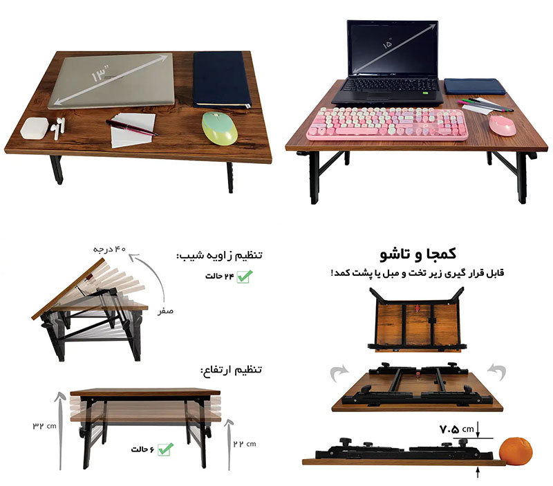 میز تاشو همه کاره