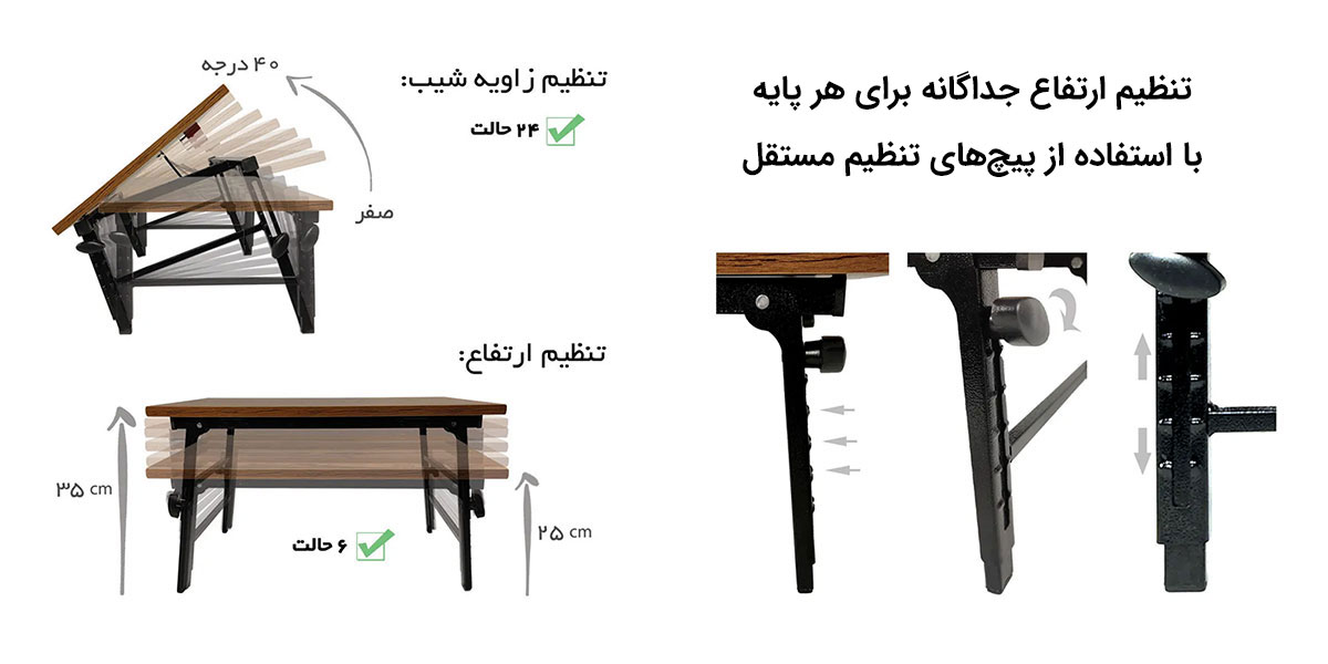تنظیم شیب و ارتفاع میز لپ تاپ نشسته