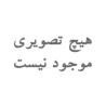 میز لپ تاپ دو حالته پایه کوتاه و بلند